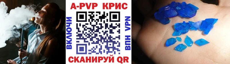 APVP Crystall  цены   Нарткала 