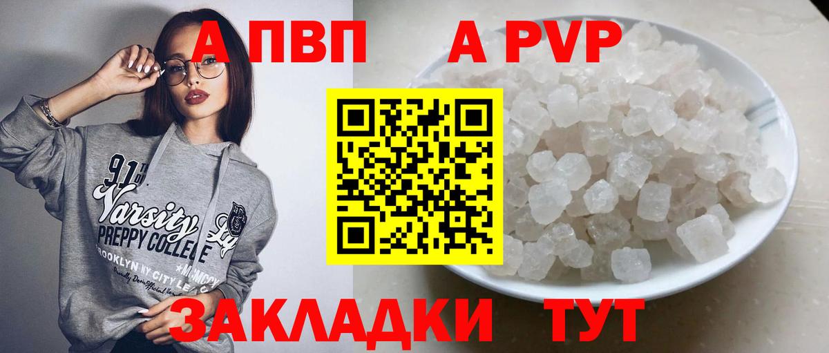 Нарткала  A-PVP кристаллы  Вход с VPN  A-PVP  A-PVP Соль 