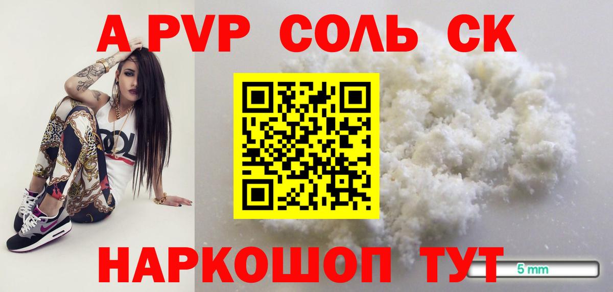A PVP мука Нарткала