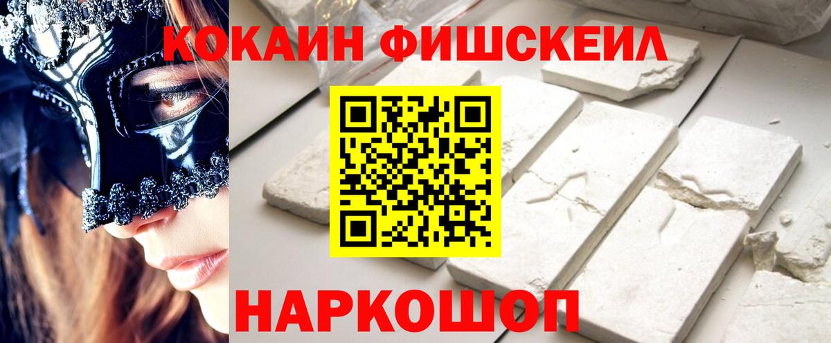 COCAIN Боливия  Вход с VPN  COCAIN 98%  Нарткала 