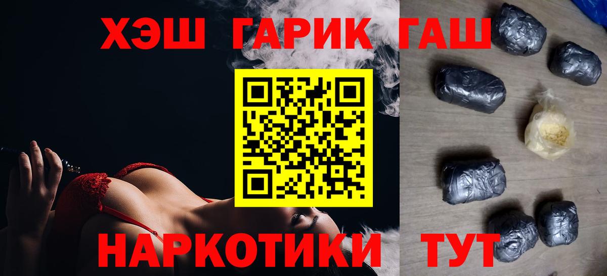 Гашиш AMNESIA HAZE  Гашиш 40% ТГК  Нарткала  Вход с VPN 