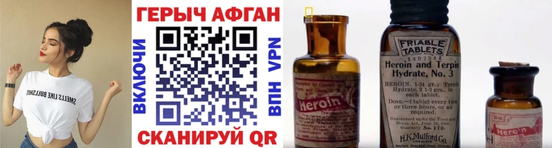 ГЕРОИН хмурый  купить наркотик  Нарткала 