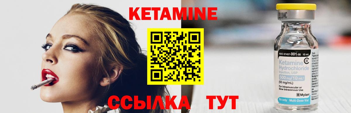КЕТАМИН VHQ  Вход с VPN  КЕТАМИН VHQ  Нарткала 