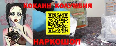 кокаин колумбия Ипатово