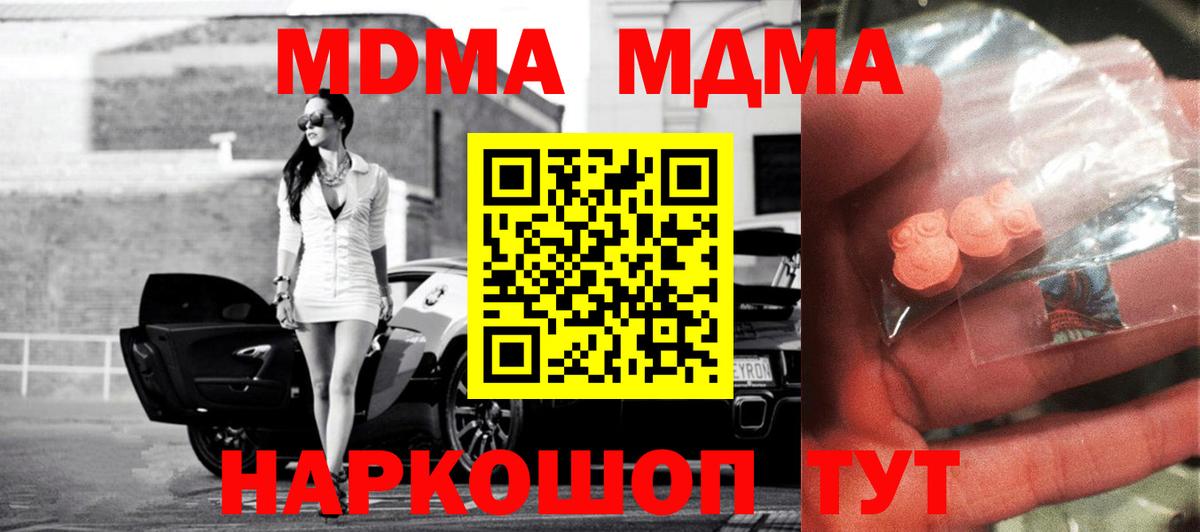 МДМА Molly Нарткала
