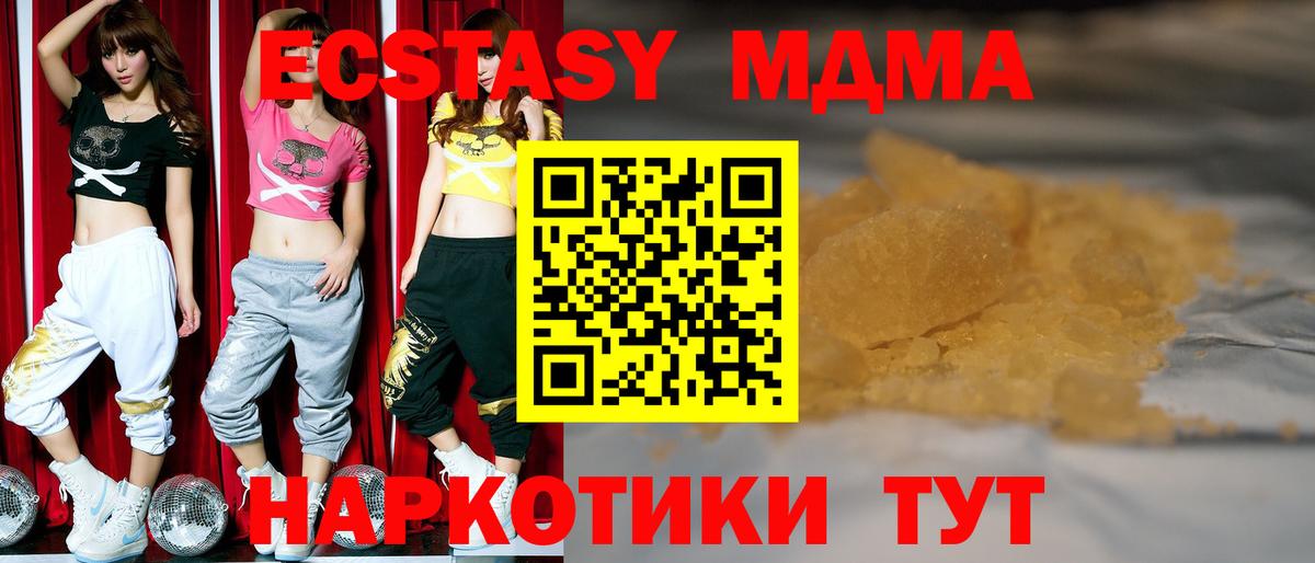 Нарткала  MDMA crystal  МДМА  Вход с VPN  МДМА crystal 