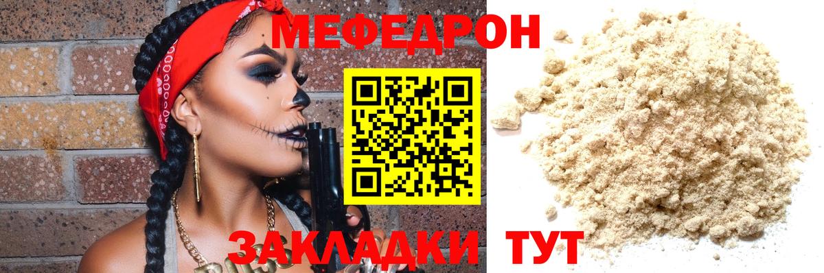 МЕФ VHQ  МЕФ кристаллы  Мефедрон  Нарткала  Меф  Вход с VPN 