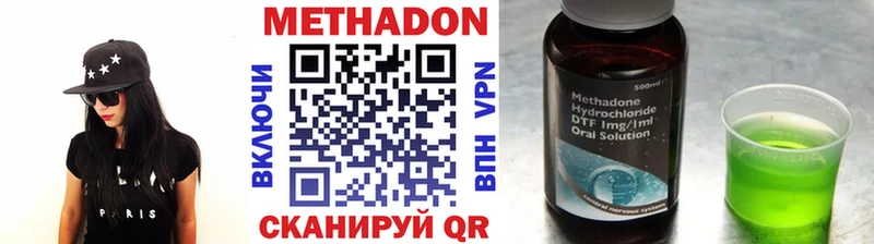МЕТАДОН methadone  Нарткала 