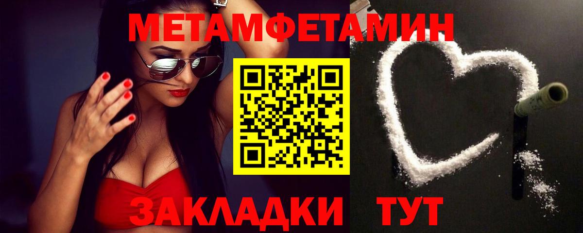 МЕТАМФЕТАМИН мет Нарткала