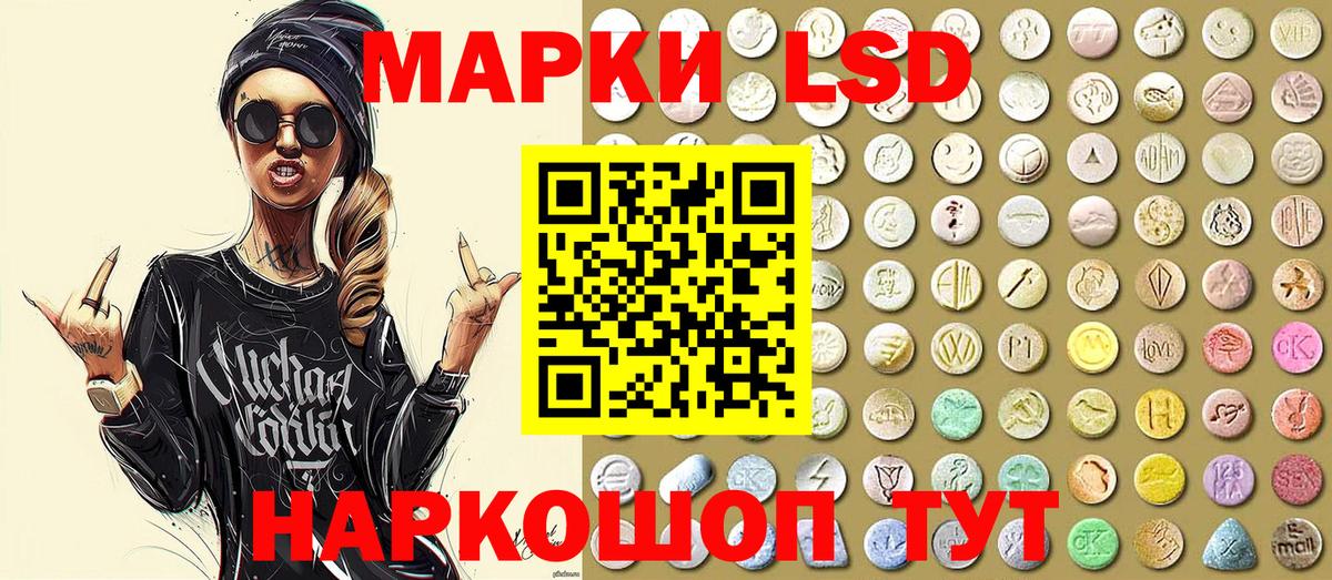 Наркотические марки 1,8мг Нарткала