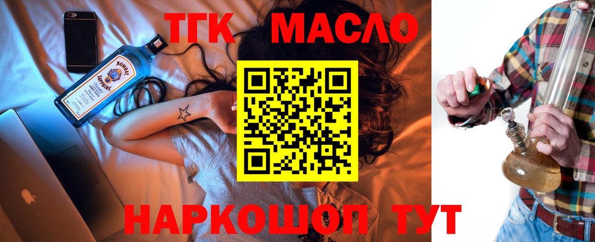 Нарткала  Дистиллят ТГК THC oil  Вход с VPN  продажа наркотиков  ТГК THC oil 