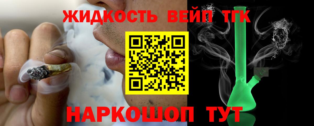 ТГК вейп Нарткала
